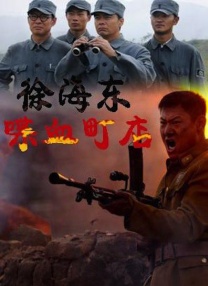 丈夫的残暴